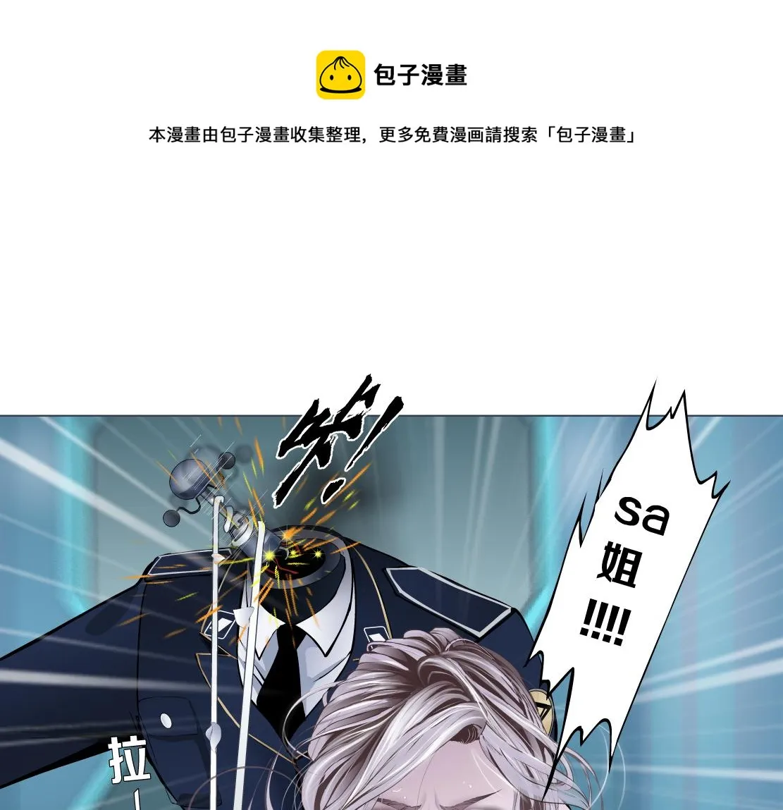 125【激情篇】sa姐小心！ 第71页