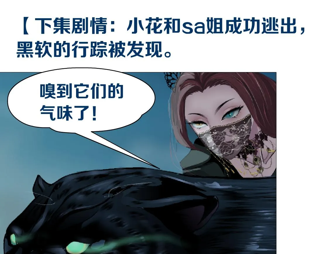 125【激情篇】sa姐小心！ 第74页
