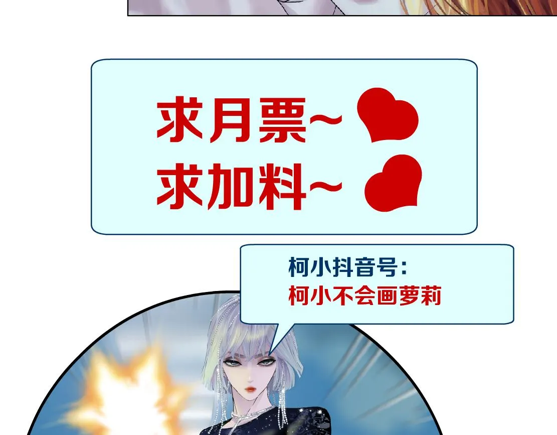 125【激情篇】sa姐小心！ 第76页