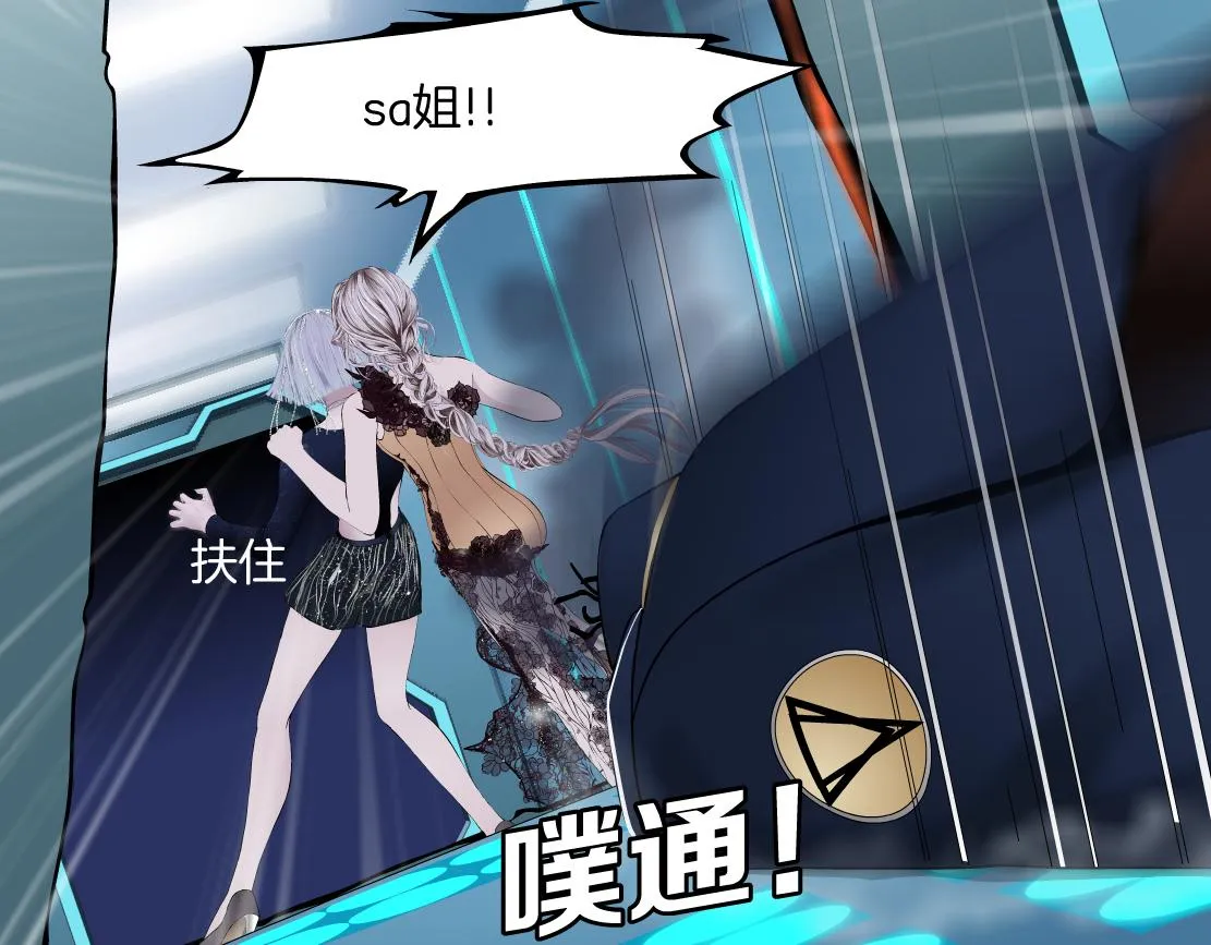 126【激情篇】危险逼近！ 第6页