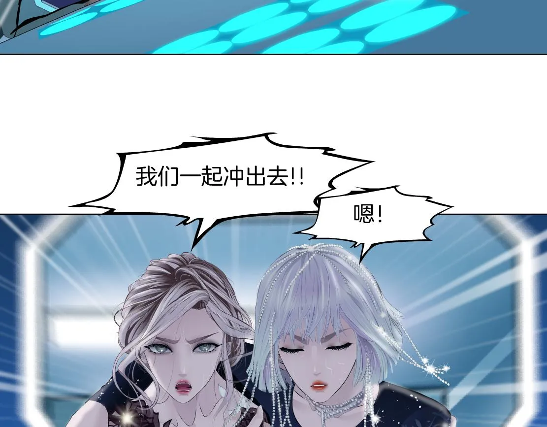 126【激情篇】危险逼近！ 第7页