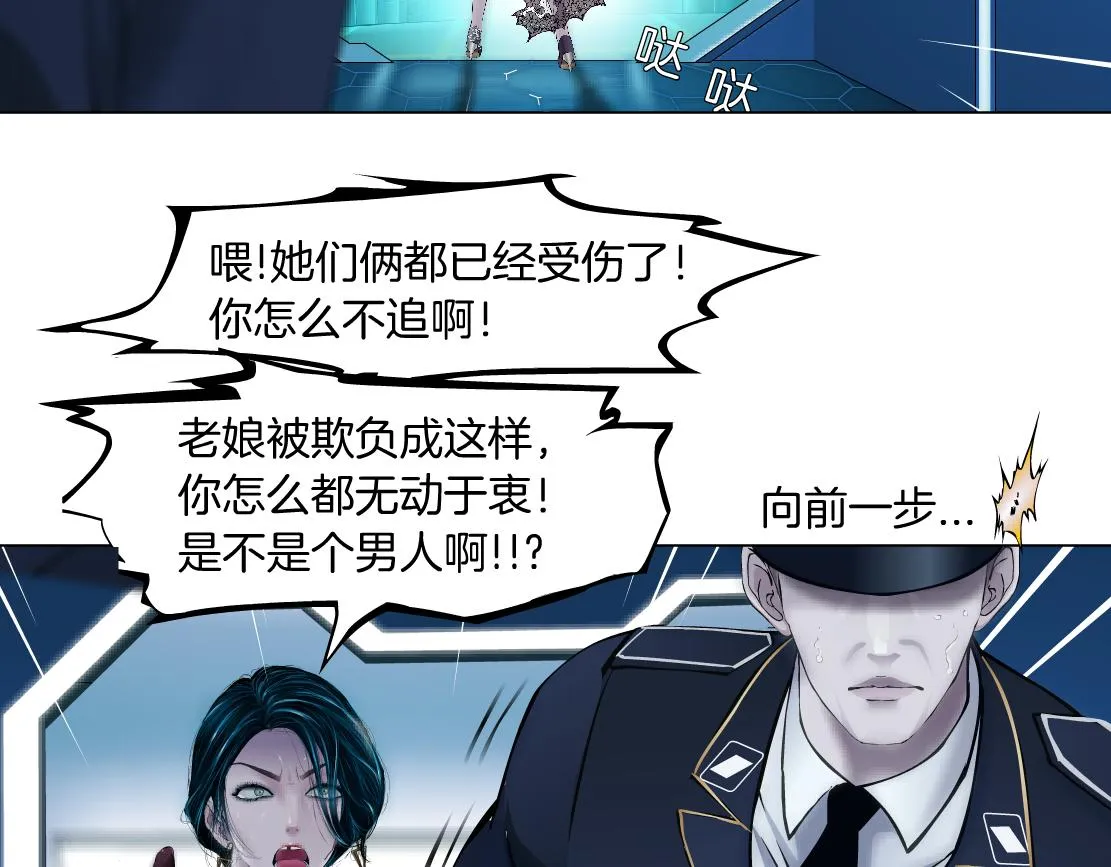 126【激情篇】危险逼近！ 第10页