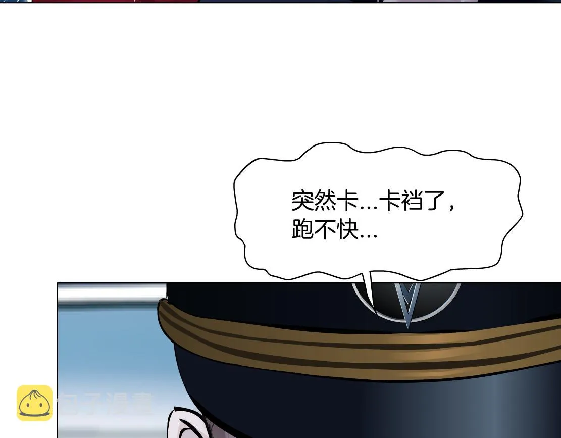 126【激情篇】危险逼近！ 第12页