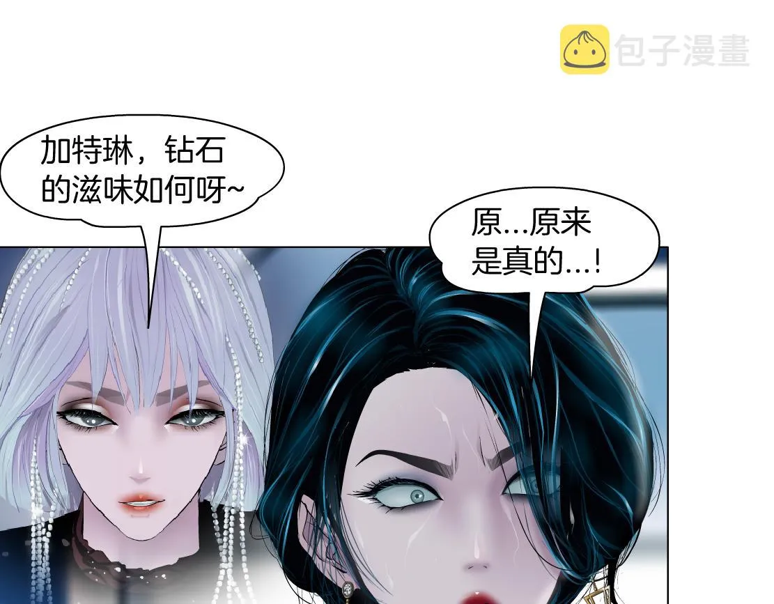 126【激情篇】危险逼近！ 第14页