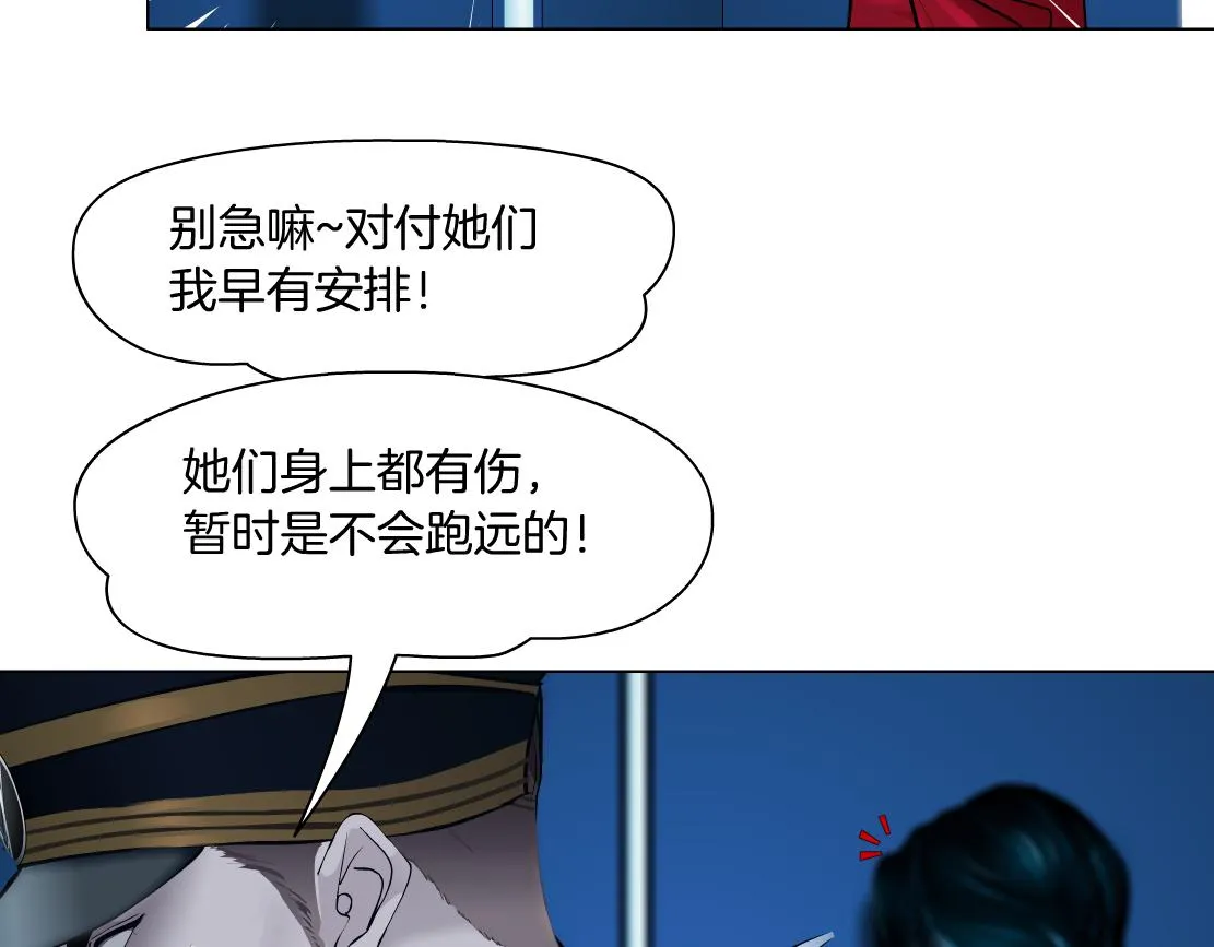 126【激情篇】危险逼近！ 第17页
