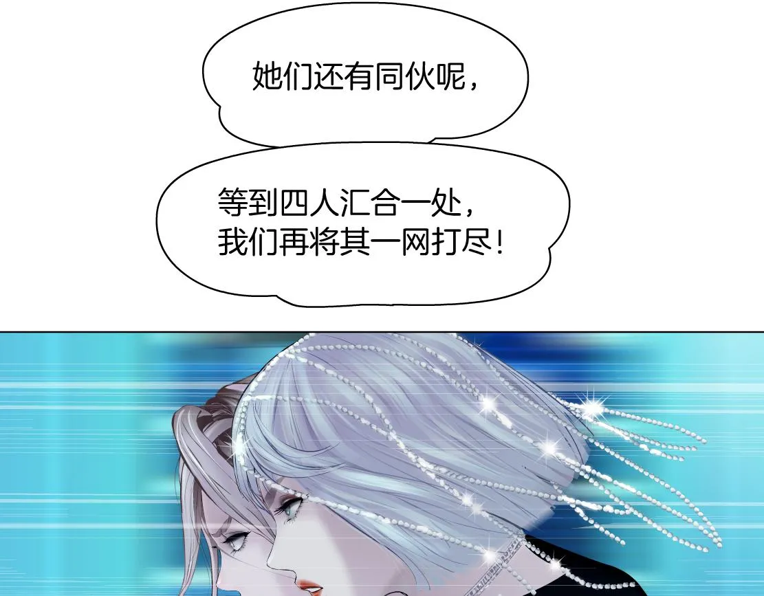126【激情篇】危险逼近！ 第19页