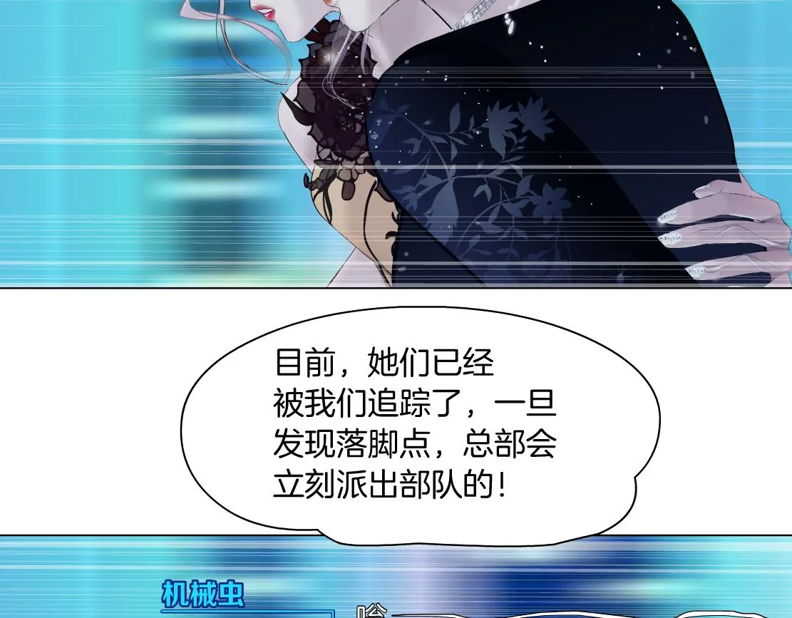 126【激情篇】危险逼近！ 第20页