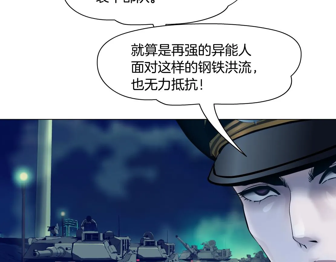 126【激情篇】危险逼近！ 第22页