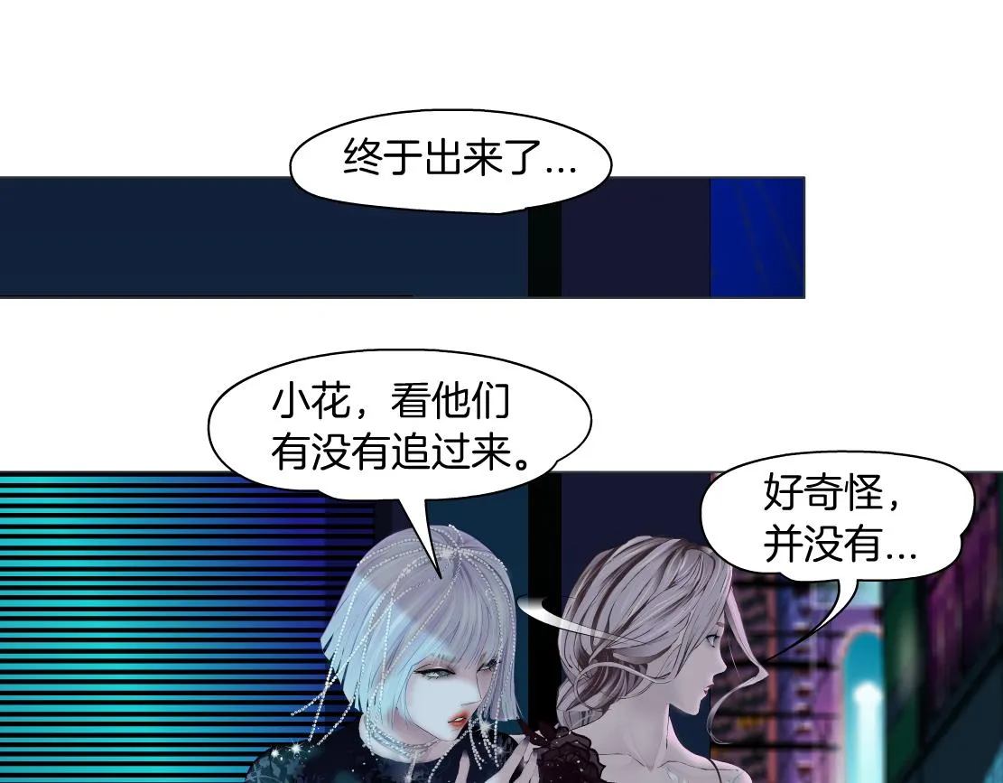 126【激情篇】危险逼近！ 第24页