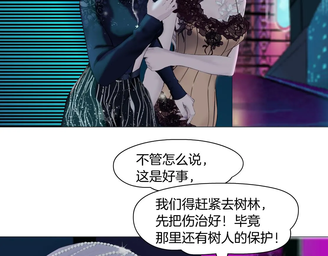 126【激情篇】危险逼近！ 第25页