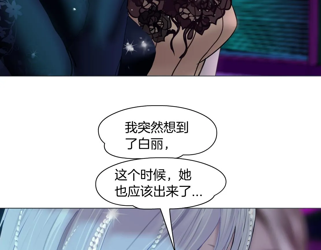 126【激情篇】危险逼近！ 第27页