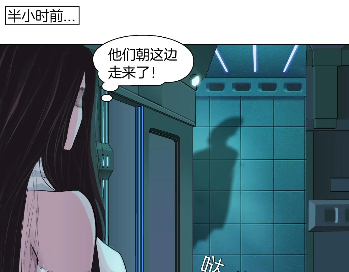 126【激情篇】危险逼近！ 第29页