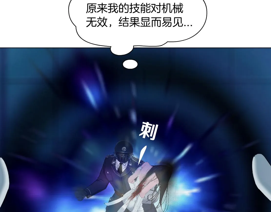 126【激情篇】危险逼近！ 第32页