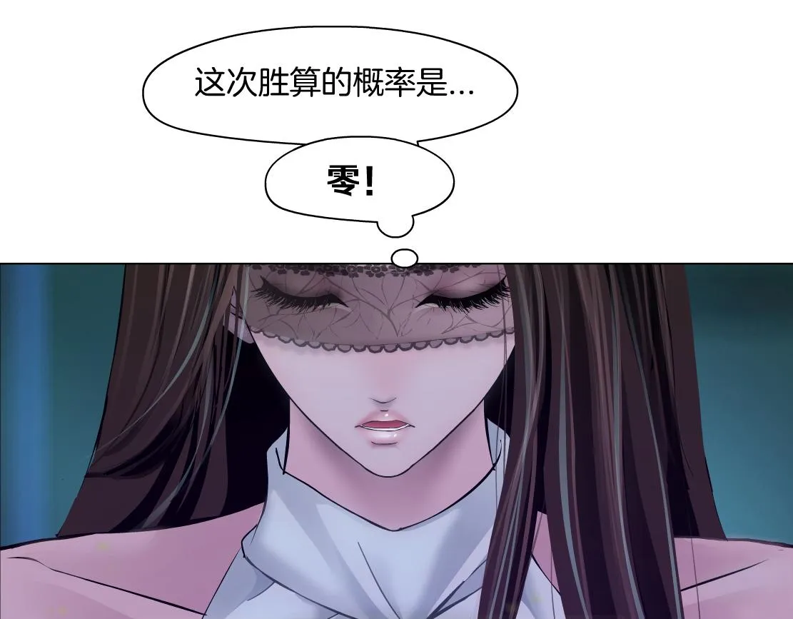 126【激情篇】危险逼近！ 第34页