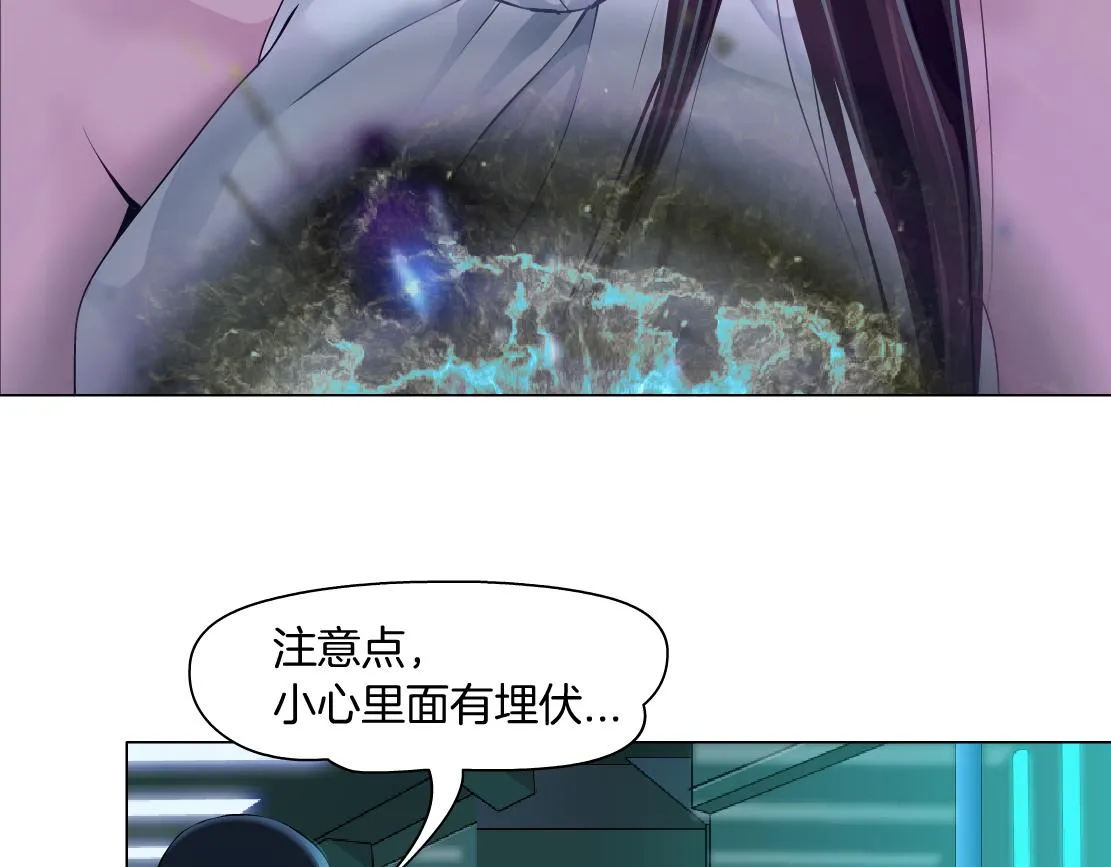126【激情篇】危险逼近！ 第35页