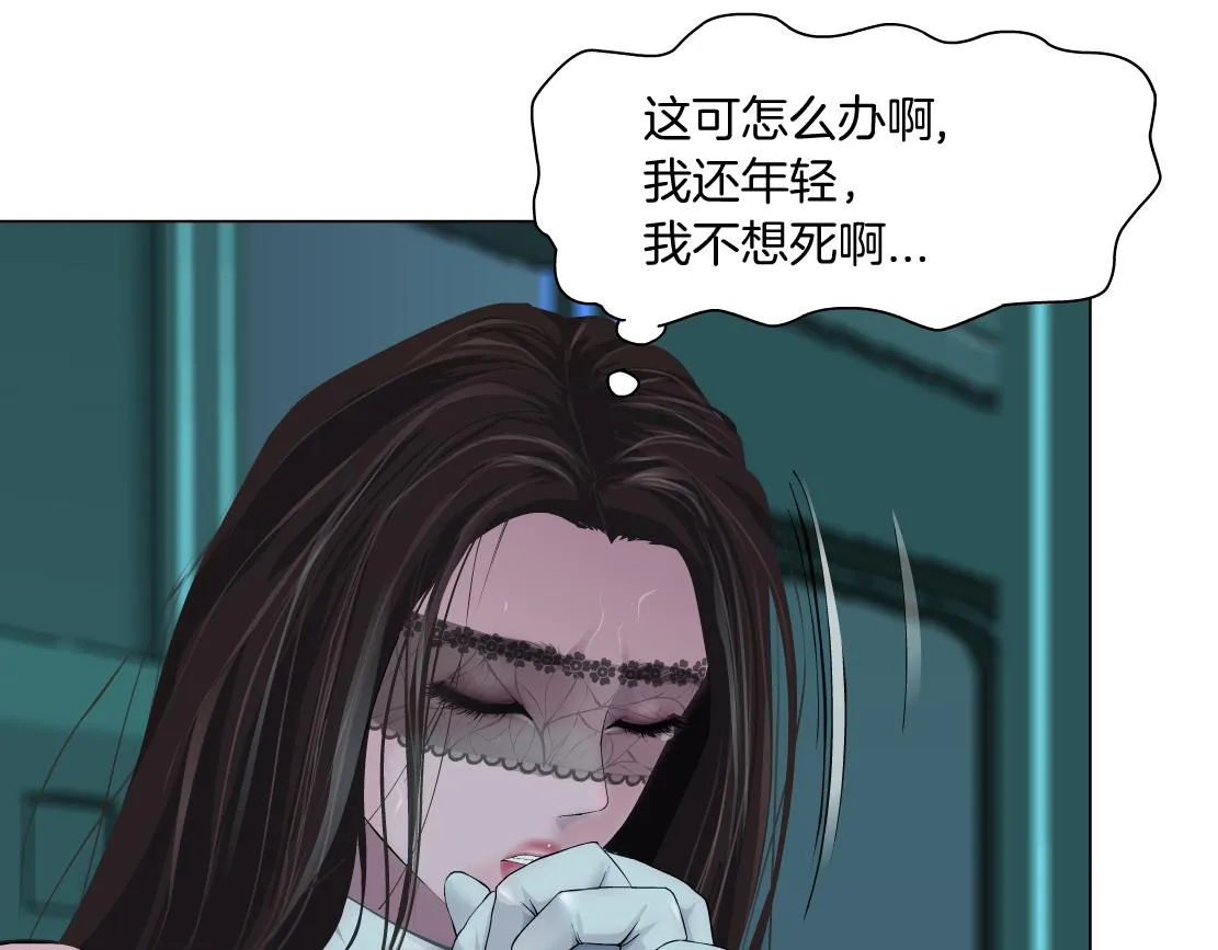 126【激情篇】危险逼近！ 第37页