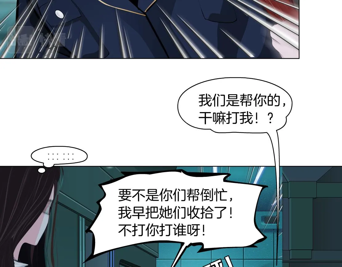 126【激情篇】危险逼近！ 第44页