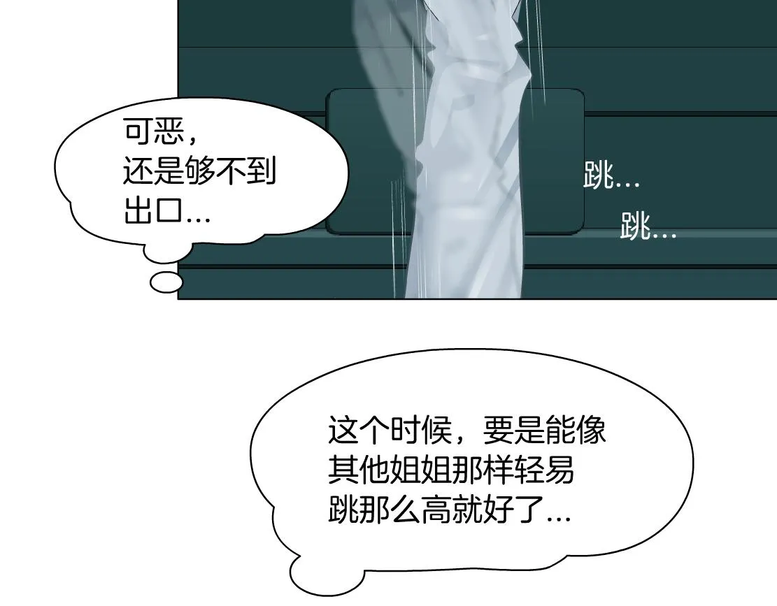 126【激情篇】危险逼近！ 第47页