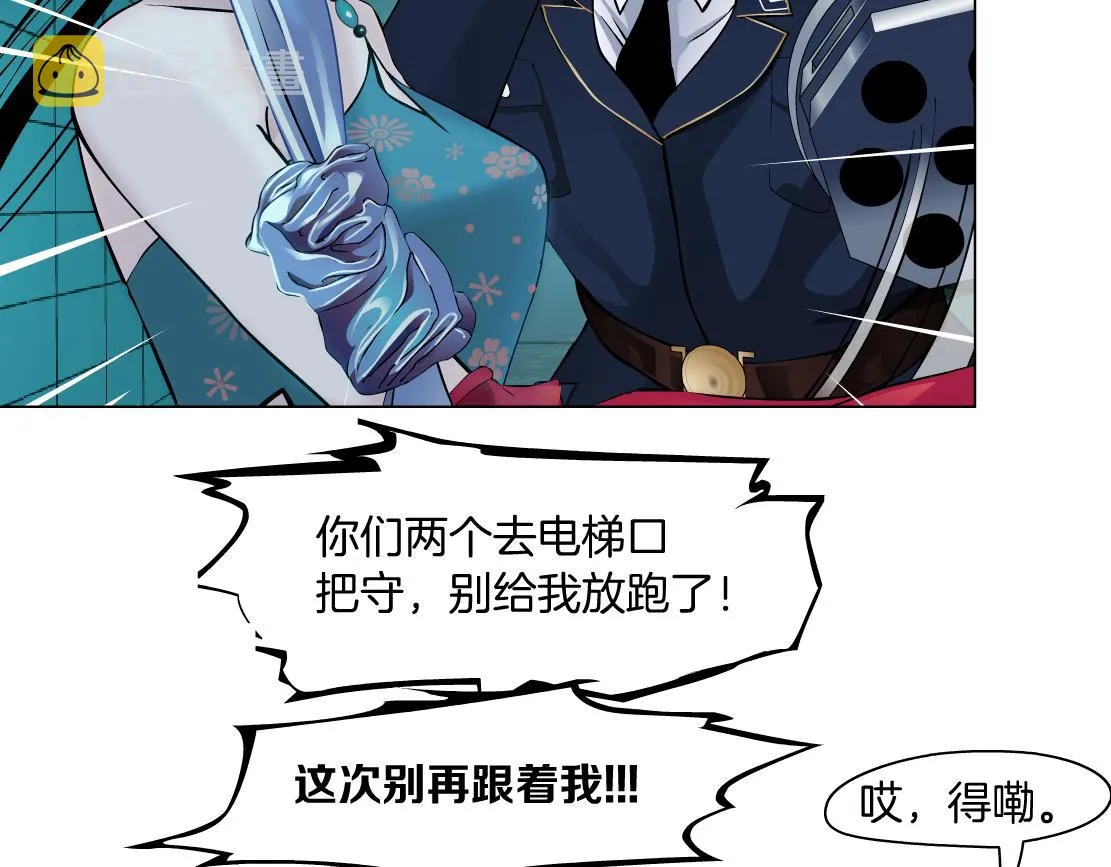126【激情篇】危险逼近！ 第52页