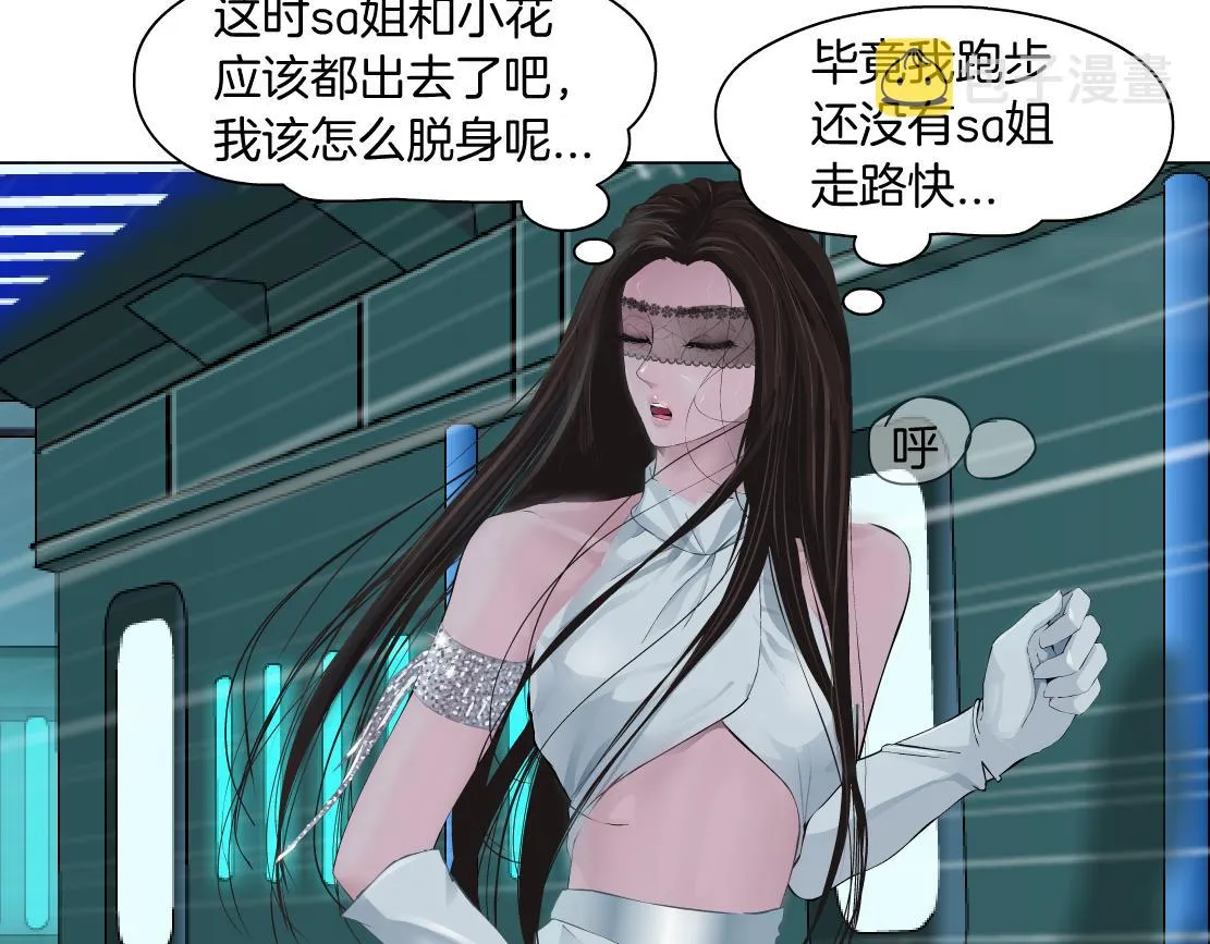 126【激情篇】危险逼近！ 第54页