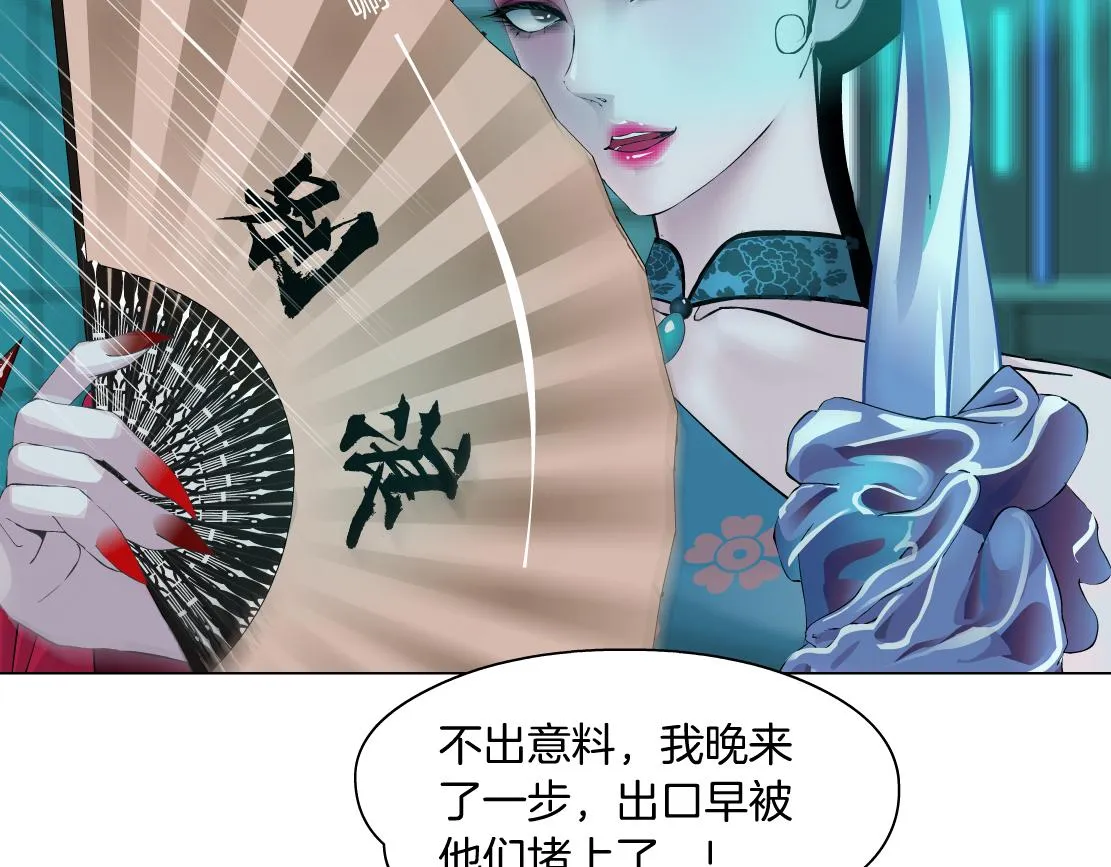 126【激情篇】危险逼近！ 第57页