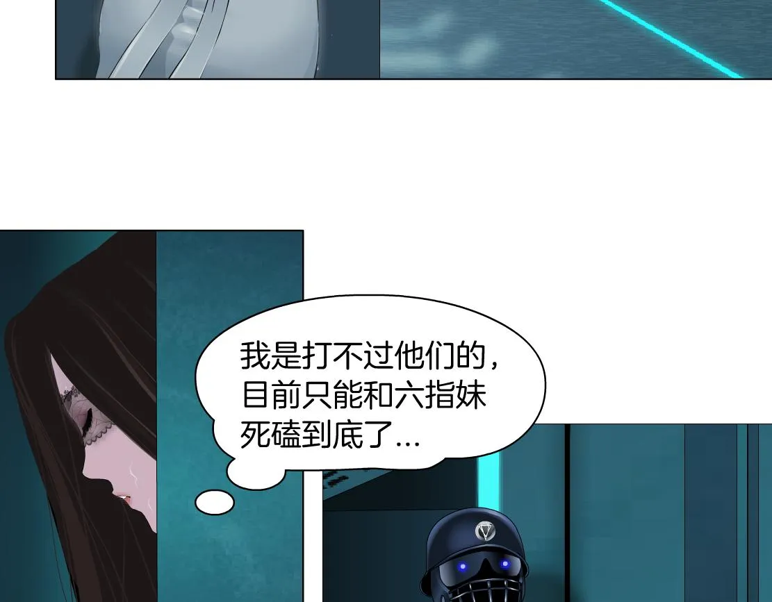 126【激情篇】危险逼近！ 第59页
