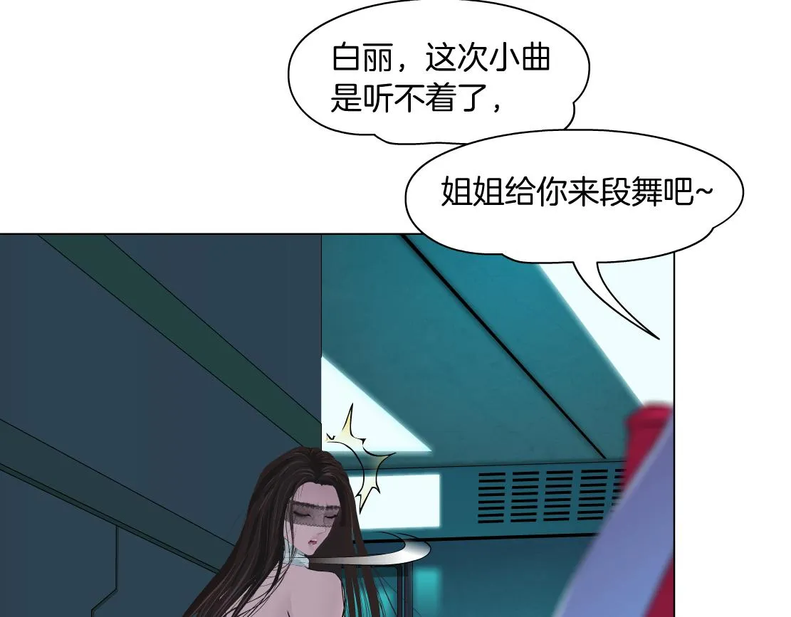 126【激情篇】危险逼近！ 第61页