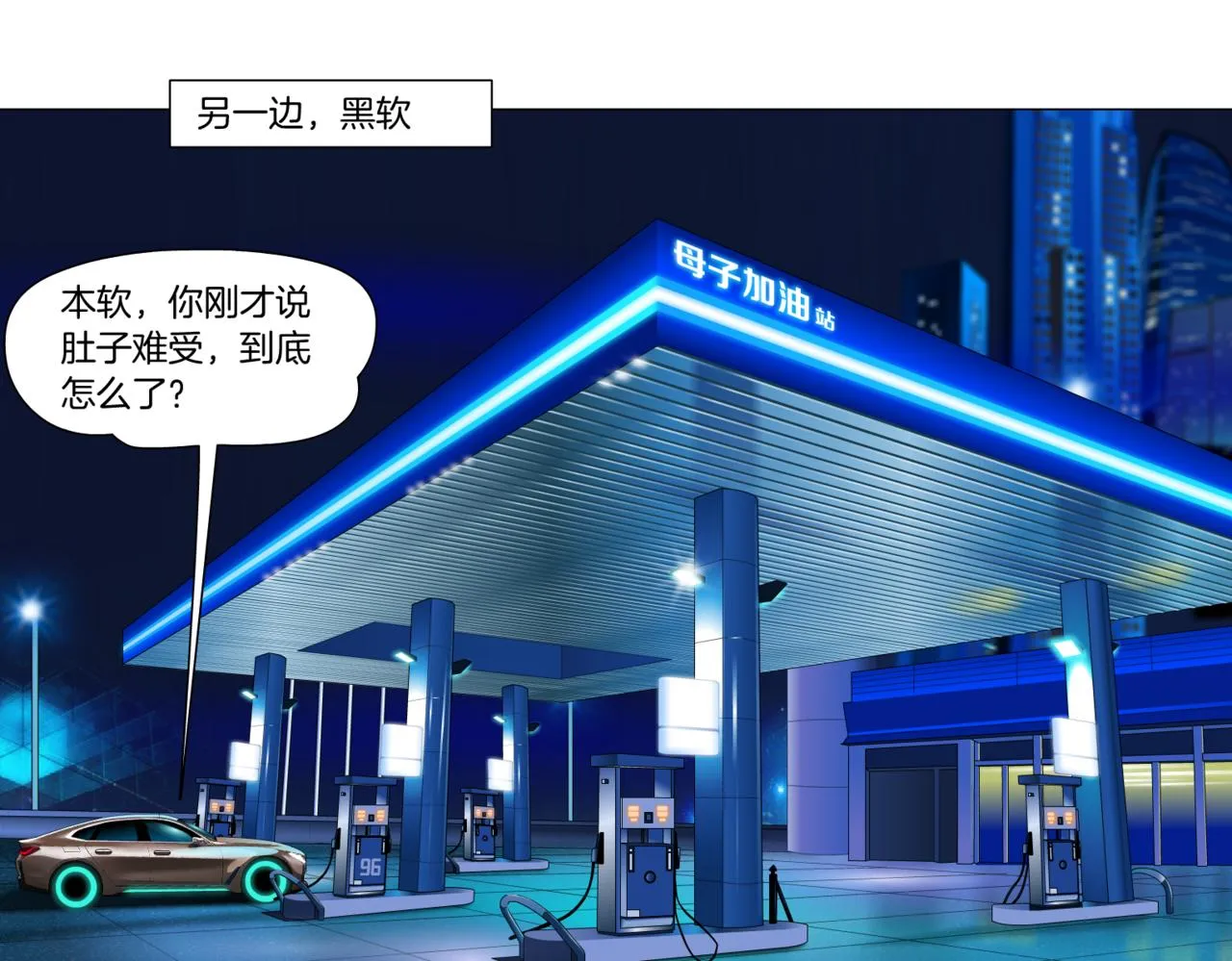 126【激情篇】危险逼近！ 第63页