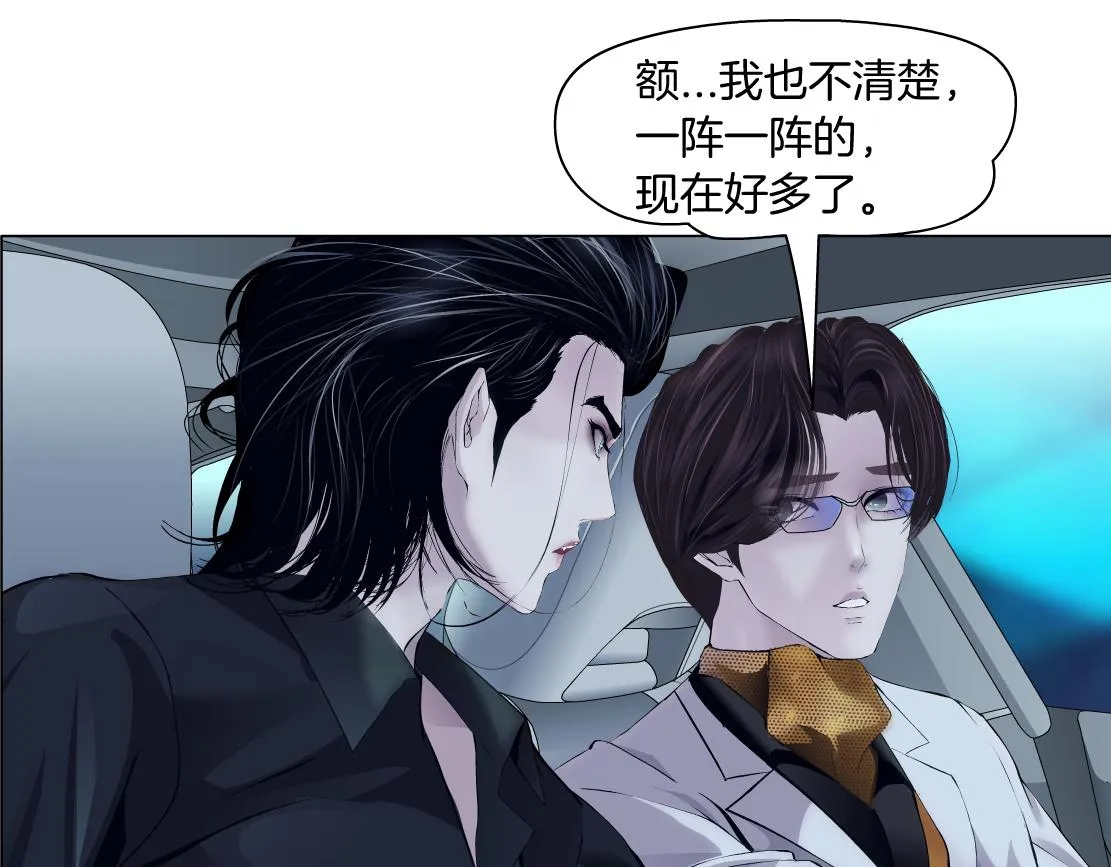 126【激情篇】危险逼近！ 第65页