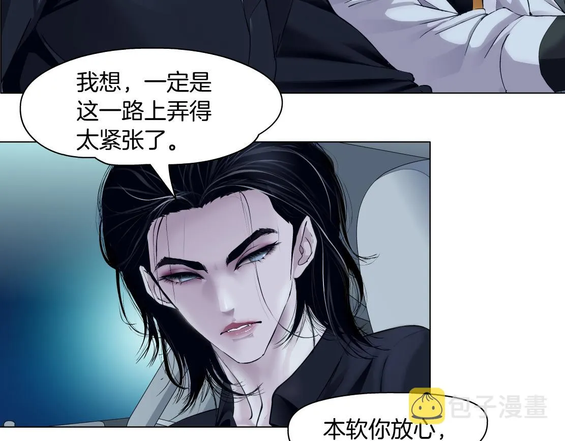 126【激情篇】危险逼近！ 第66页
