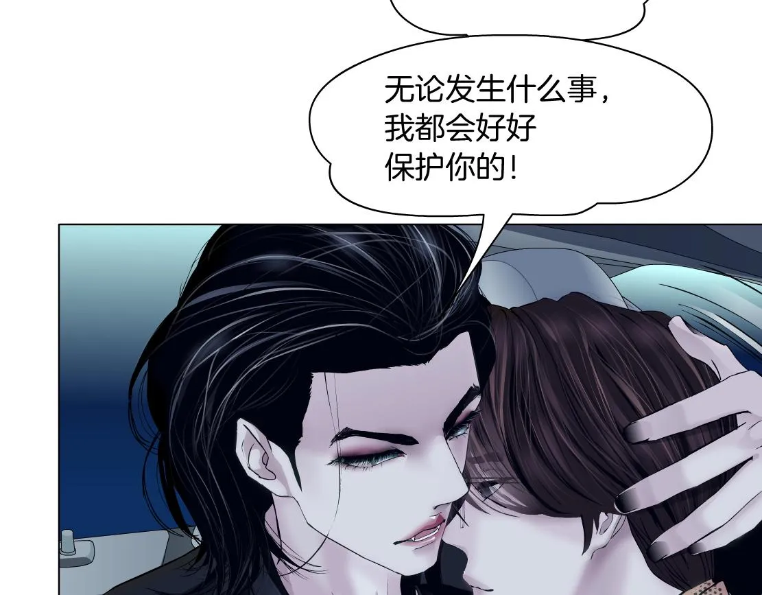 126【激情篇】危险逼近！ 第67页