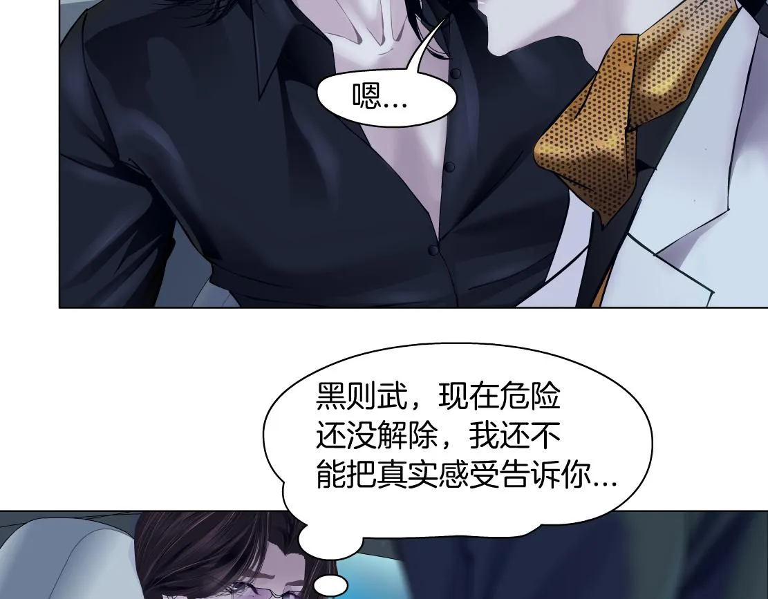 126【激情篇】危险逼近！ 第68页