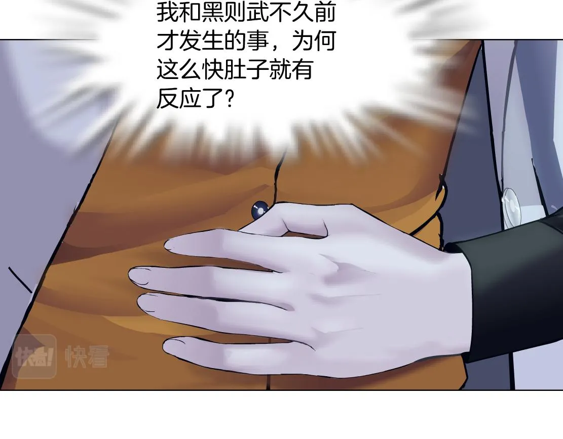 126【激情篇】危险逼近！ 第72页