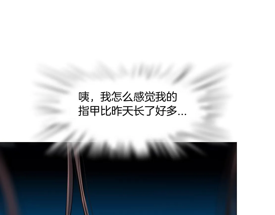 126【激情篇】危险逼近！ 第75页