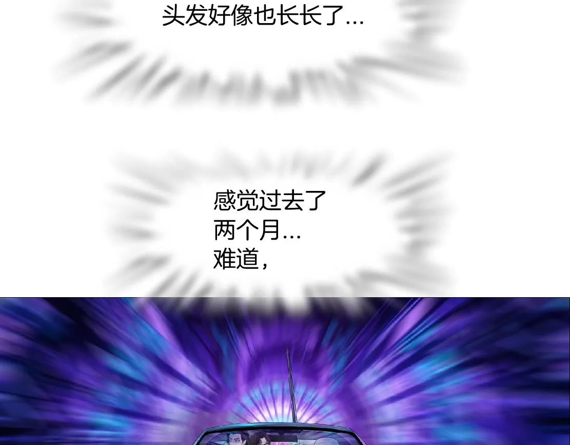 126【激情篇】危险逼近！ 第77页