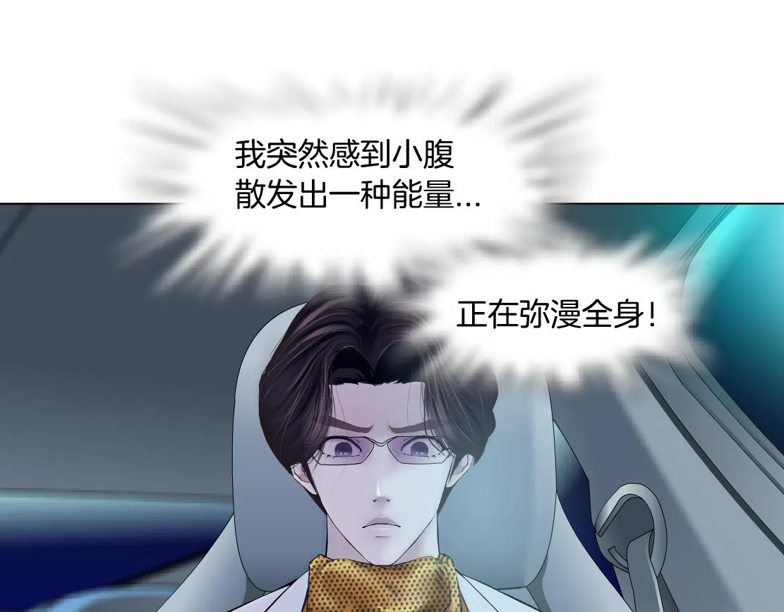 126【激情篇】危险逼近！ 第80页