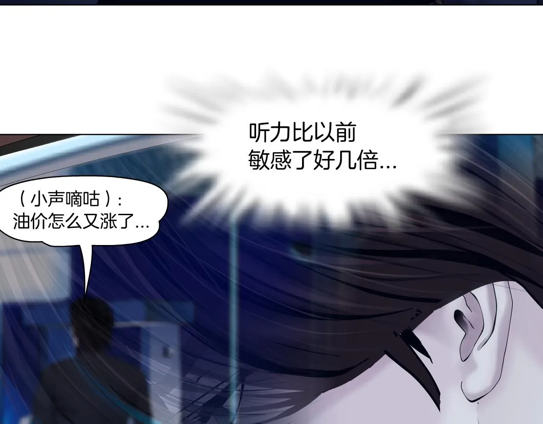 126【激情篇】危险逼近！ 第82页