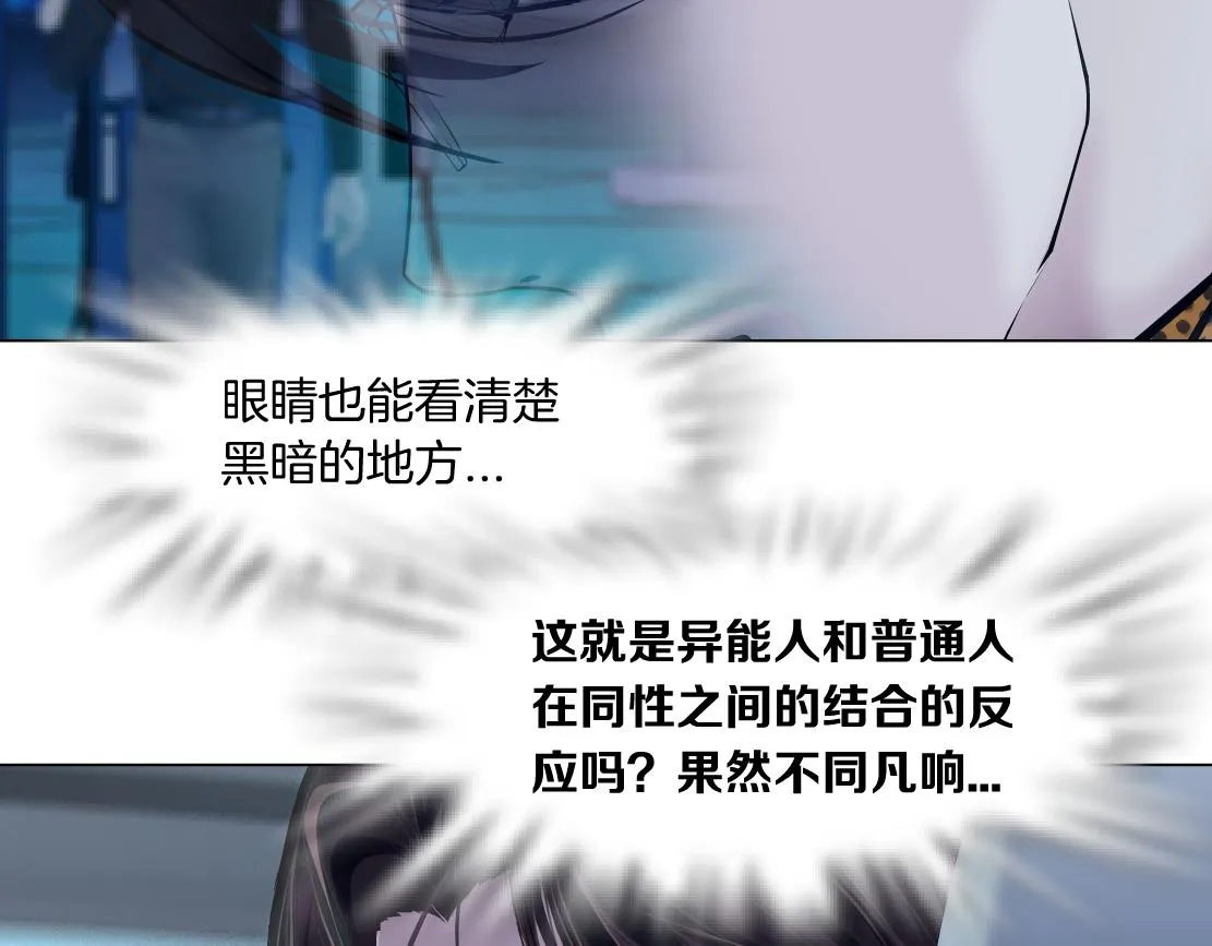 126【激情篇】危险逼近！ 第83页