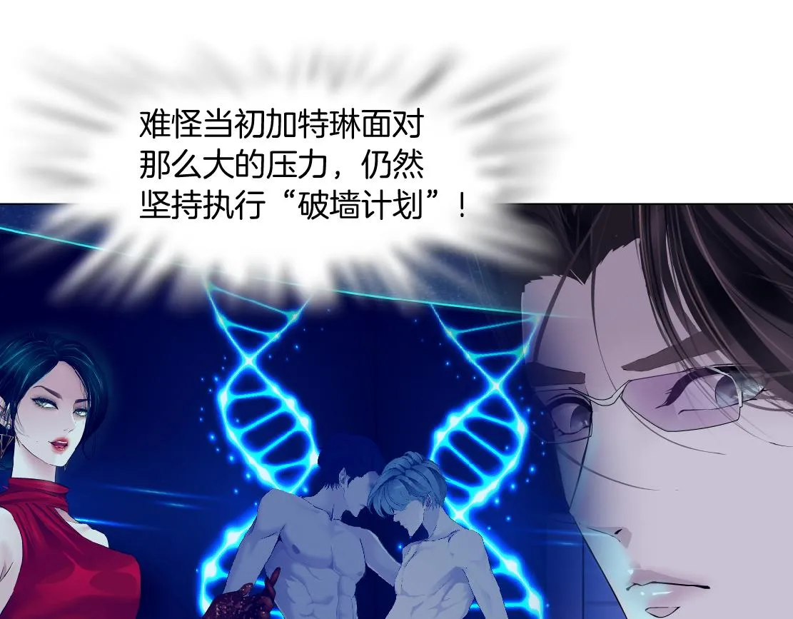 126【激情篇】危险逼近！ 第85页