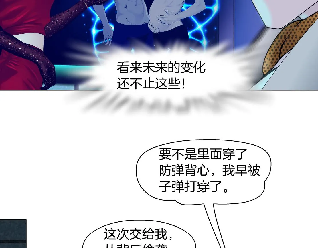 126【激情篇】危险逼近！ 第86页