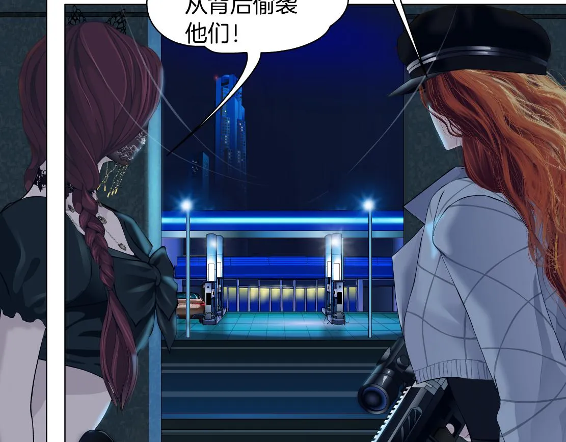 126【激情篇】危险逼近！ 第87页