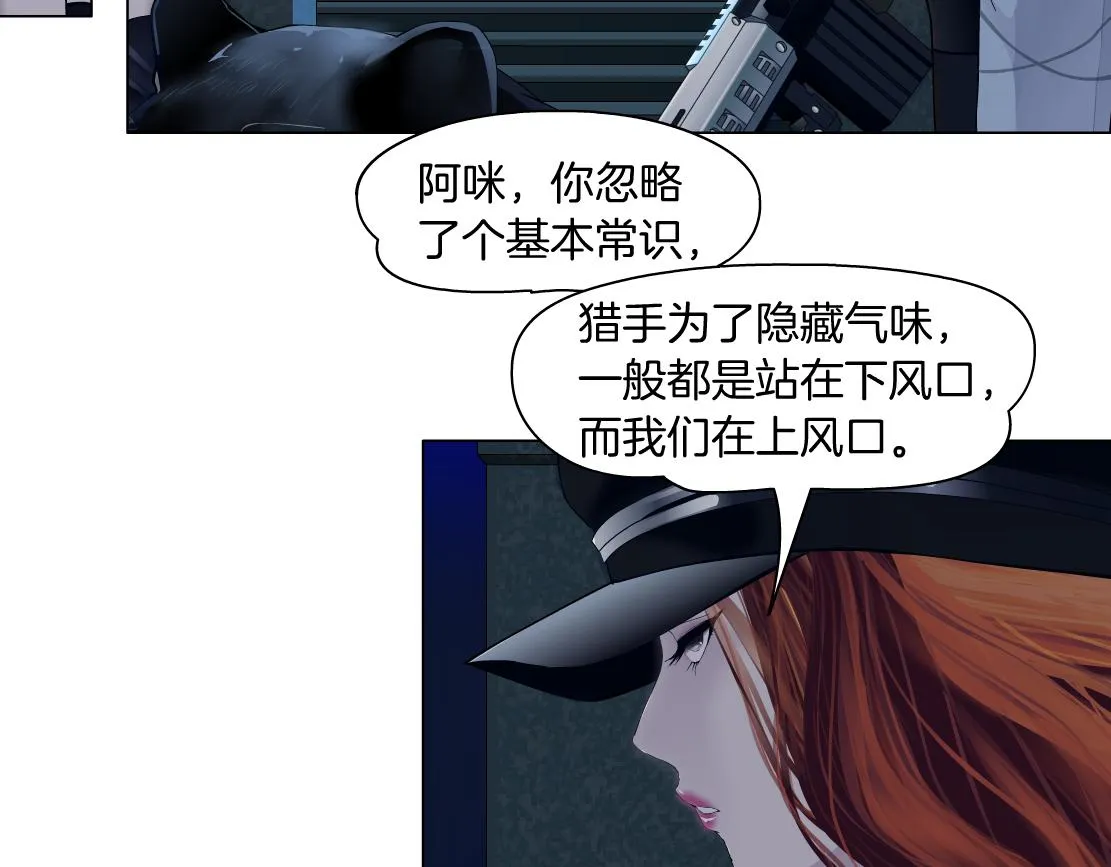 126【激情篇】危险逼近！ 第88页