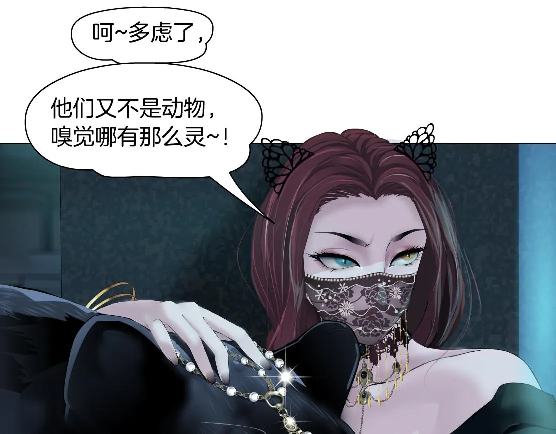 126【激情篇】危险逼近！ 第90页