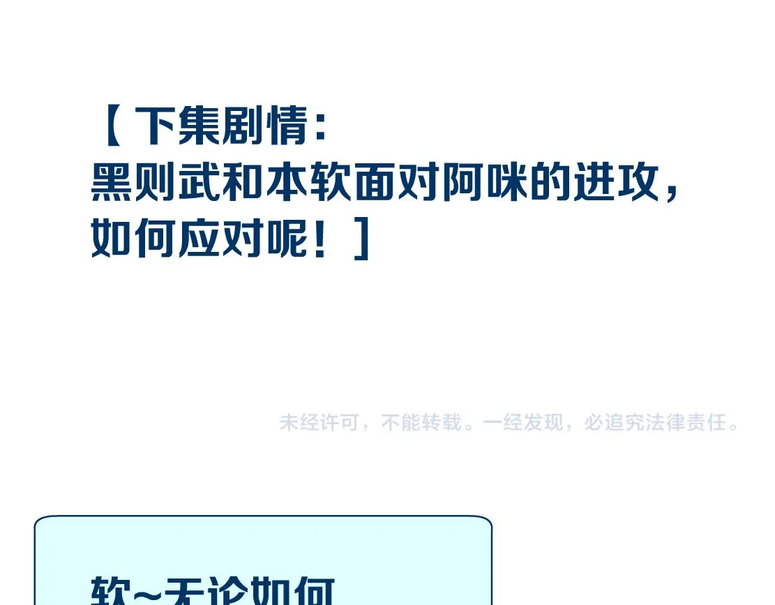 126【激情篇】危险逼近！ 第92页