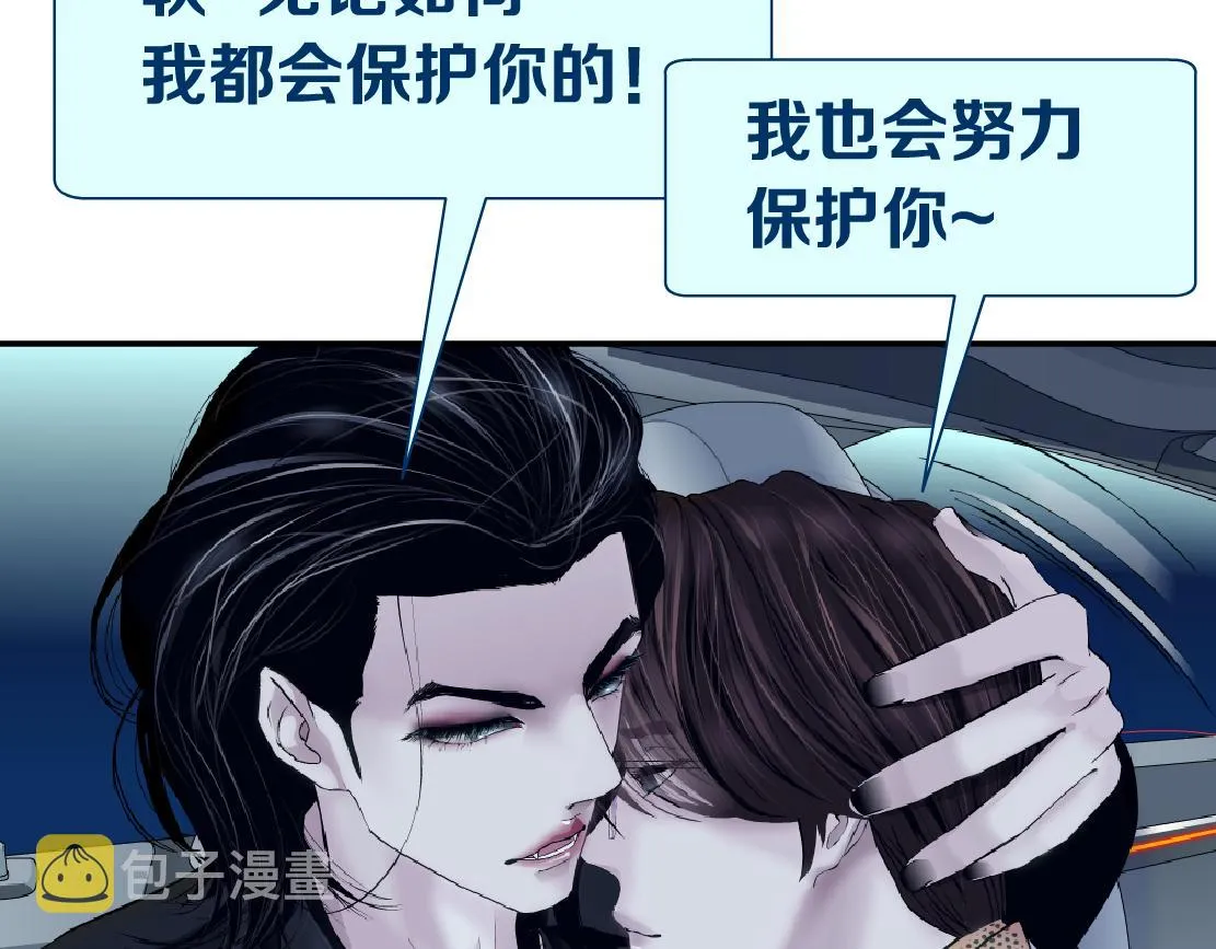126【激情篇】危险逼近！ 第93页