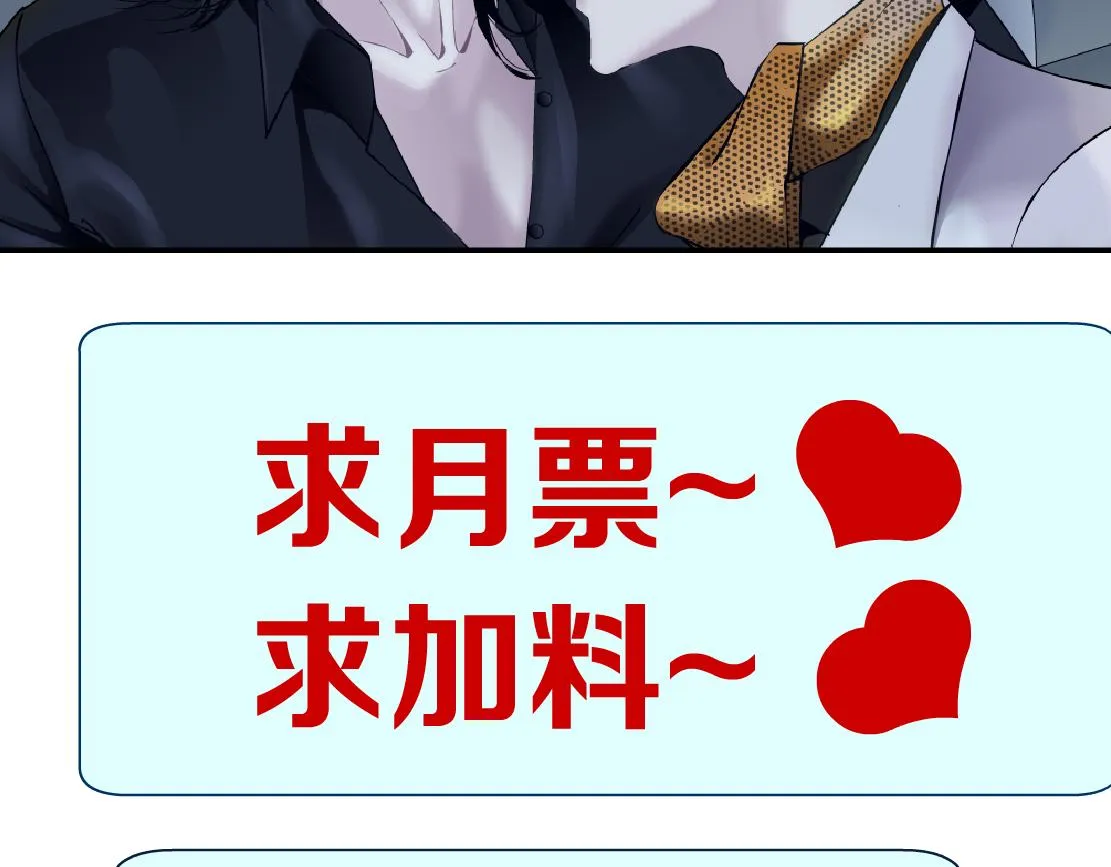 126【激情篇】危险逼近！ 第94页