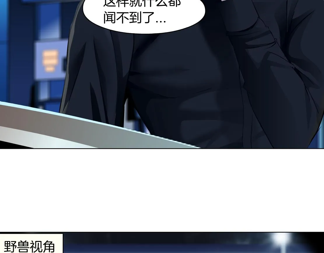 127【决战篇】两对CP的较量 第6页