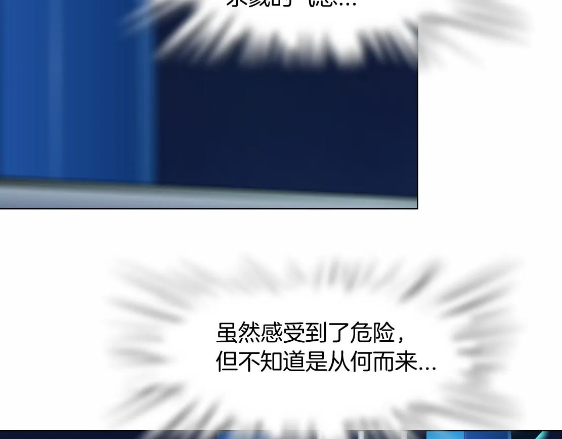 127【决战篇】两对CP的较量 第10页