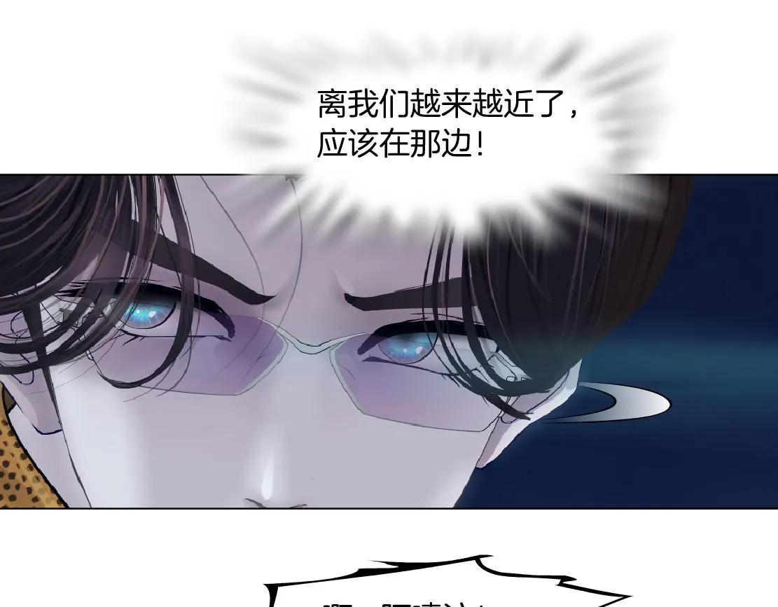 127【决战篇】两对CP的较量 第14页