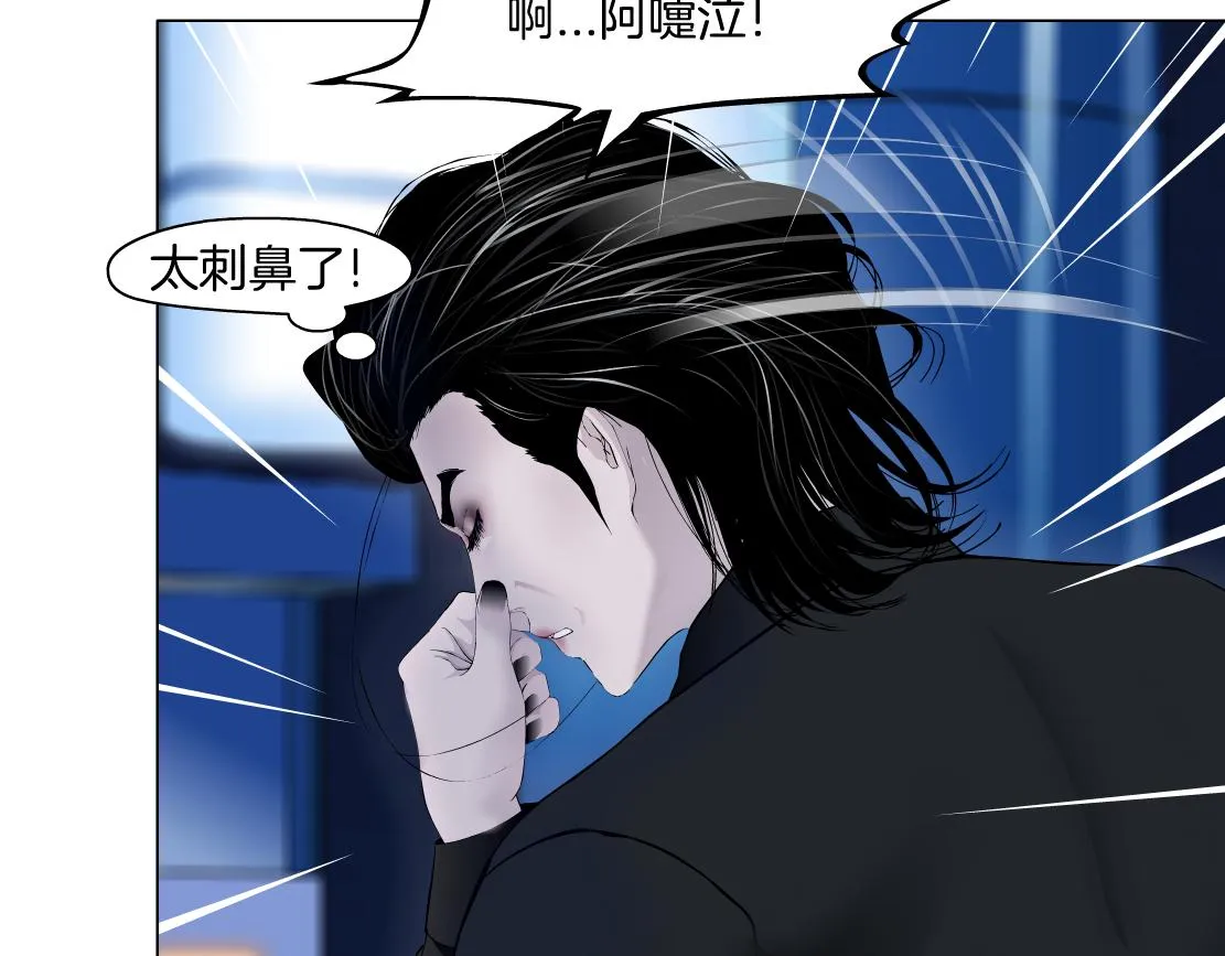 127【决战篇】两对CP的较量 第15页